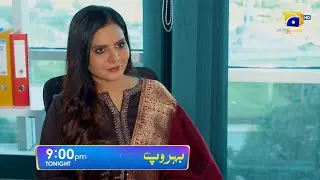 Behroop Episode 93 Promo | Tonight at 9:00 PM Only On Har Pal Geo