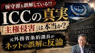 Episode 49: [ICC Issue] Is 