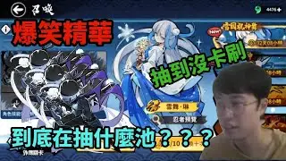一個非常奇怪的抽獎體驗｜忍者必須死 Ninja Must Die