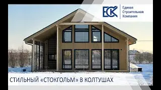 Стильный 