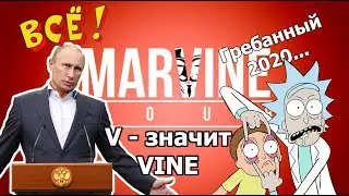 MarVine. Vol 1.5 Весёлые детские таблетки