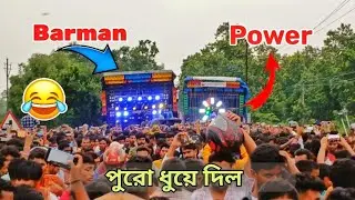 Power music vs barman music bhadutola competition || power vs barman bhadutola 
