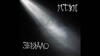 ПТВП &ndash; Плачь над любовью