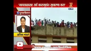Mumbai | High Court Angry For Not Improving Women Jail Condition