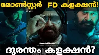 Monster First Day Boxoffice Collection Report | Monster Movie 1st Day Collection | MS WORLD