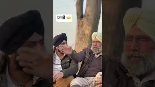 Shi gall a bapu de jma yarri ch gadari na kre bs