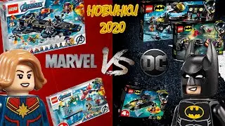 НОВОЕ LEGO MARVEL and DC Super Heroes 2020 2 ПОЛУГОДИЕ НАБОРЫ ЛЕГО МСТИТЕЛИ И ДС