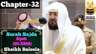Surah As-Sajda (01-30) || By Sheikh Bandar Baleela With Arabic Text and English Translation