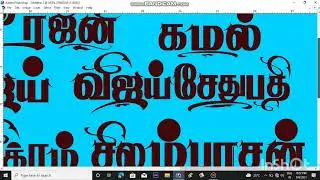 Actress name style font paid collection 50   contact 7904224531