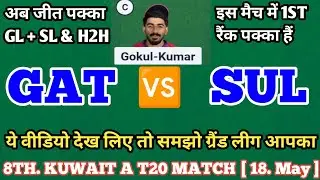 GAT vs SUL Dream11 Prediction | GAT vs SUL Dream11 Team | GAT vs SUL Dream11 | GAT vs SUL