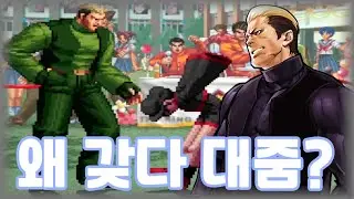 (킹오브)상대방이 게임을 던지면 맛잇게 받아먹으면 됩니다