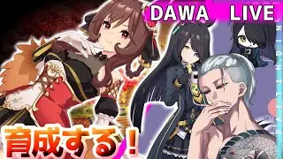 【#ウマ娘】雑談枠！育成してない子を育成して石集める！最後ルムマ！【初心者トレーナー/天風峰だわゆ/初見さん大歓迎】