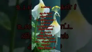 God will shows good way #tamil @GEETHA_VIN_KAVITHAI ❤️❤️❤️