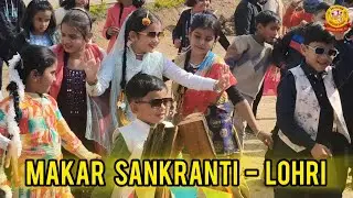 Makar-Sankranti / Lohri Celebration #Bspvn 🌟 