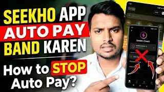 Seekho App Me Auto Pay Off Kaise Kare | Seekho App Me Auto Pay Kaise Band Kare