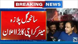Karachi Mayor Vows Justice for Gul Plaza Tragedy Victims | 24 News HD