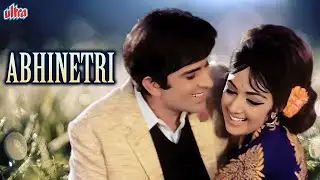 BLOCKBUSTER HINDI ROMANTIC MOVIE - अभिनेत्री - Shashi Kapoor, Hema Malini & Deb Mukherjee