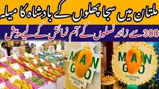 Mango Festival 2022 at DHA Multan | Mango Mela