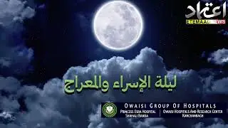 Moon of Rajab Sighted, Shab-e-Meraj to Be Observed on January 16, 2026