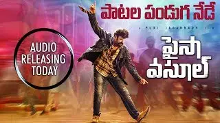 Balakrishna Paisa Vasool Movie Audio Launch Today | Silver Screen