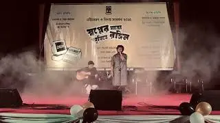 Onno Groher Chand | অন্য গ্রহের চাঁদ- cover | ISRT-Fresher&rsquo;s Reception and Farewell |
