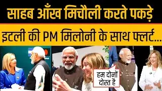 Meloni Modi Love Story Pm Modi Chemistry Giorgia Meloni Modi Love Story Meme