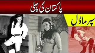 &ldquo;Pakistan Ki Pehli Model Rakshanda Khatak &ndash; Style, Success Aur Untold Story&rdquo;
