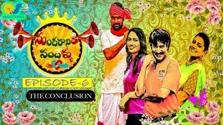 Sundaraniki vandellu episode 6  #Anwika_studios #sanjeev_megoti #sundaraiki_vandellu