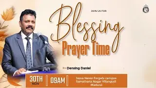 🔴 LIVEஆசீர்வாத ஜெப நேரம் | November 30 th 2025| Densing Daniel