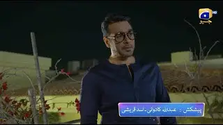 Farq Episode 27 Promo | Tomorrow at 8:00 PM On Har Pal Geo