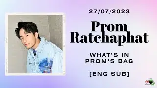 [ENG] 27-07-2023 Prom Ratchaphat - What's in Prom's bag #prompayy #anotherboytj #พร้อมราชภัทร