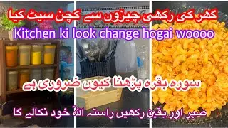 Surah baqara ko kaisy parhna hai / surah baqara k Faiday / kitchen corner decor kya for cooking