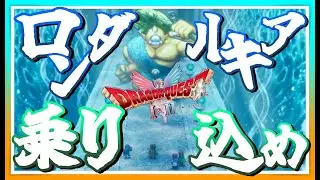 【ドラクエ1&2HD#12】 ドラクエ2をやる格闘家勇者２人