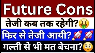 Future Consumer Share News Today | Future Consumer Share News | Future Group Latest News