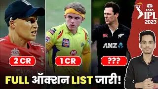 IPL 2023 Auction Players List | 991 Players Full Action List | 2 Crore Base Price List | IPL 2023