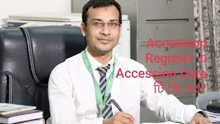 Accession Register --এ  Accession Date লেখার  সঠিক নিয়ম।