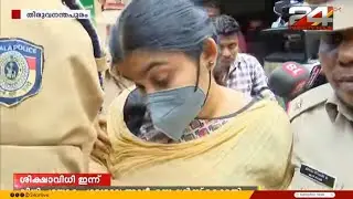 ആന്തരിക അവയവങ്ങളുടെ രക്തം വാർന്ന്, ചുണ്ട് വിണ്ടുകീറി മരണമടഞ്ഞ ഷാരോൺ; ഗ്രീഷ്മയുടെ ശിക്ഷാവിധി ഇന്ന്