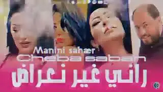 Cheba sabah manini Sahara Live 