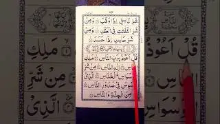 Surah An-Nas 💫 Egzon Ibrahimi #quranrecitation #egzonibrahimi #shorts