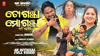 To Ganja Mo Ganja | Full Video | Odia Dance Song | Humane Sagar, Antara Chakraborty | Abhijit, Payal