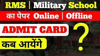 RMS | Military School Ka Exam Online Hoga Ya Offline Or Military School Ke Admit Card Kab Ayenge ?