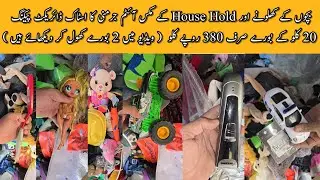 Sher Shah | Break N Break | Preloved Imported House Hold | Electronic | Crockery Toys | Lunda Bazar