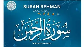 Experience the POWER of Surah Rahman with Urdu and Hindi Translation!