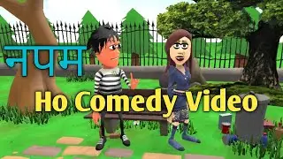 NEW HO MUNDA COMEDY VIDEO 2025 || NAPAM ||HO COMEDY VIDEO  || KUNTIA COMEDY PRODUCTION