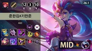 롤 마스터 미드 조이 