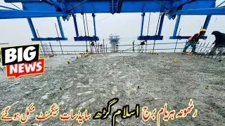 Rathoa Haryam Bridge Mirpur Azad Kashmir||اسلام گڑھ سائیڈ سات سیگمنٹ مکمل||New Updat||Aktopk Vlogs
