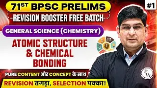 71st BPSC Chemistry 🧪| Atomic Structure & Chemical Bond | BPSC General Science Revision Booster 2025