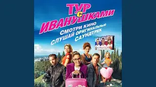 Тополиный пух