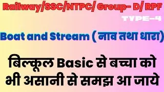 Boat and Stream Type Wise 4 | Basic to Advance Math | Chapter Wise Math | SSC Math | नाव तथा धारा