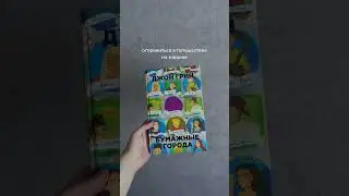 📚 ассоциации с книгами #bookishvibes #minivlog #bookvlog #bookreview #booktube #booklover